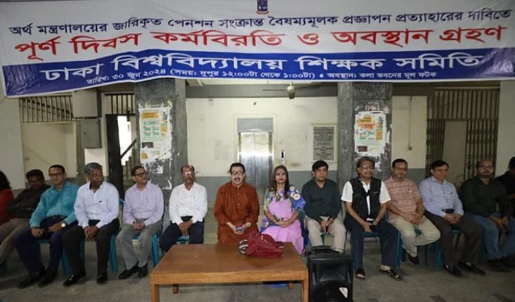 সর্বজনীন পেনশন স্কিম ‘প্রত্যয়’, যে কর্মসূচির পরিকল্পনা শিক্ষকদের